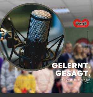 Поткаст на германски јазик снимија учениците од Центарот „Илиеви“