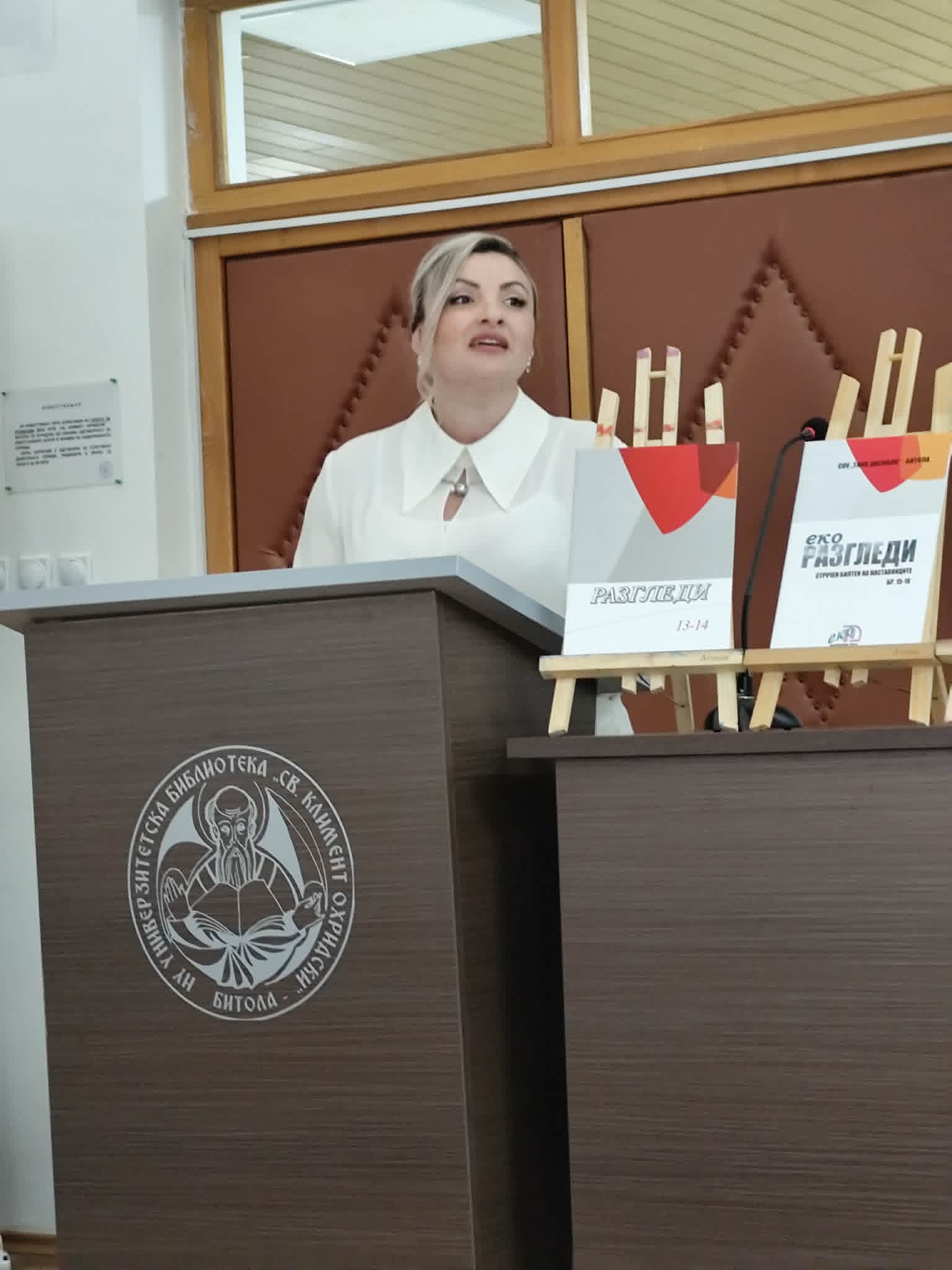 Промоција на билтен Разгледи 2а