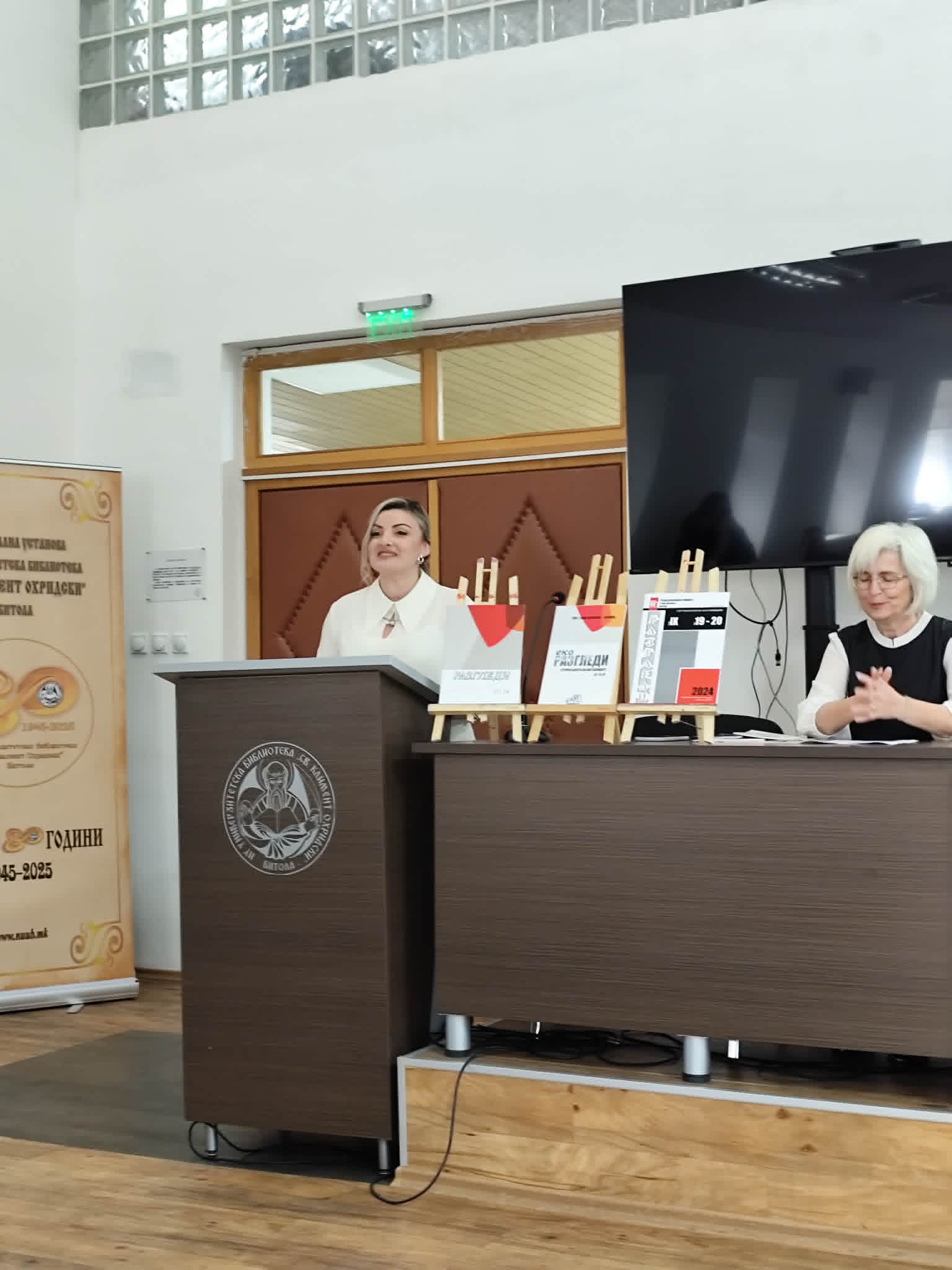 Промоција на билтен Разгледи 2б