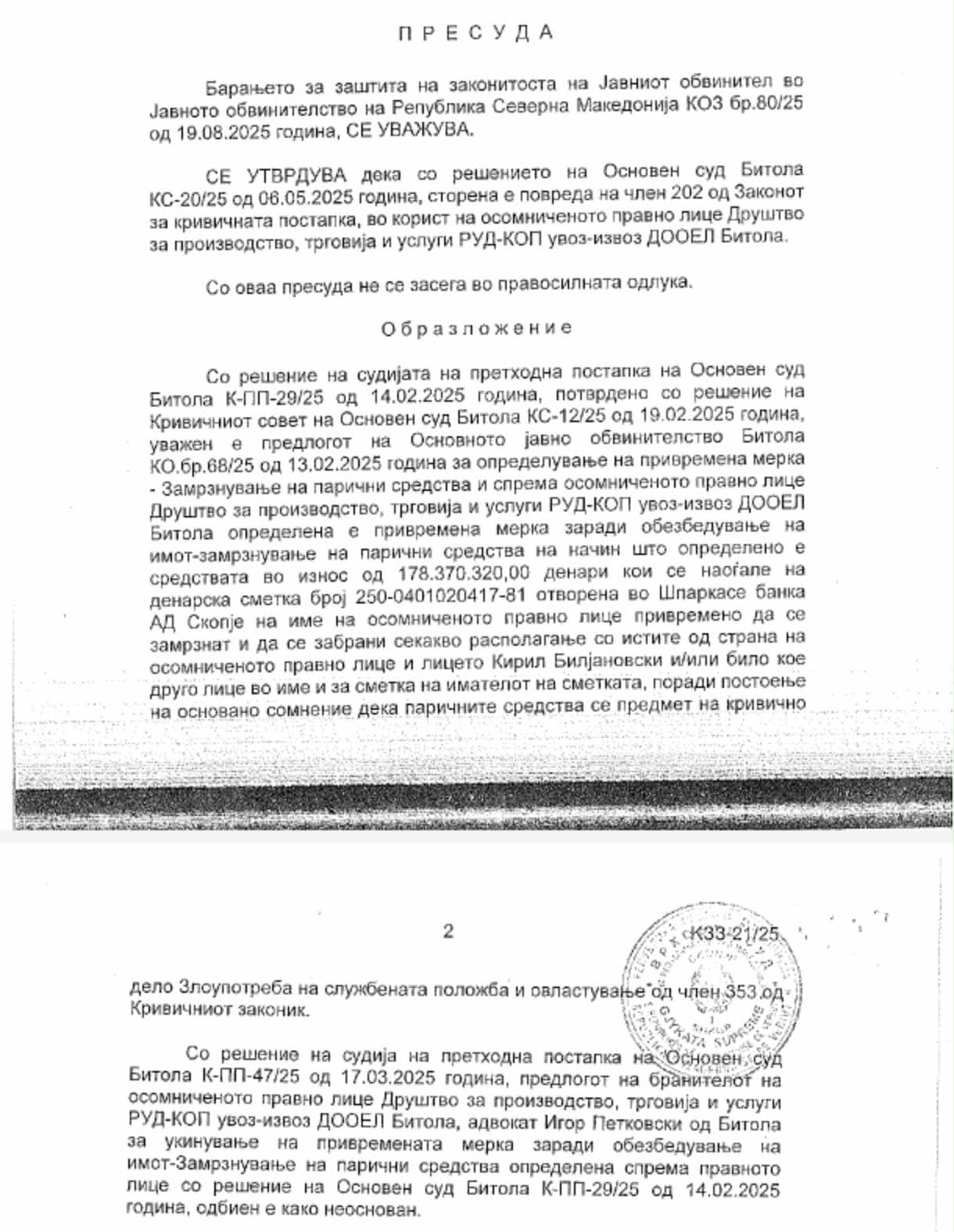 насловна решение