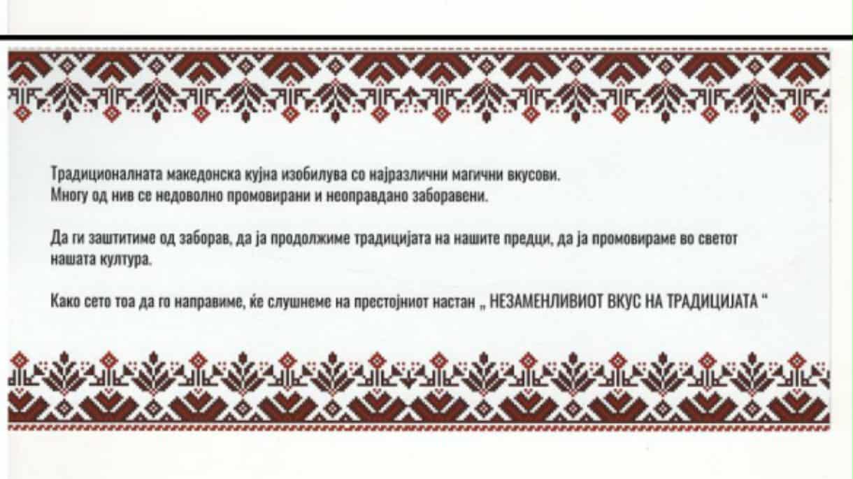 опачина