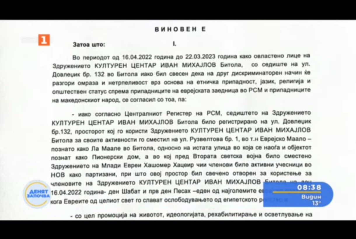 пресуда 1