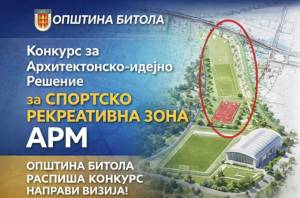 Општина Битола почнува постапка за нова спортско-рекреативна зона во старата касарна