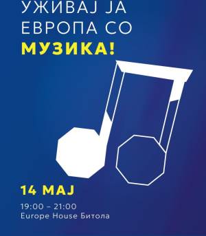 Уживај ја Европа со музика!