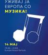 Уживај ја Европа со музика!