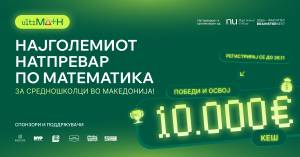 Награда од 10.000 евра во кеш: Започнува најголемиот математички натпревар за средношколци UltiMATH