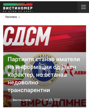 Партиите станаа иматели на информации од јавен карактер, но останаа недоволно транспарентни