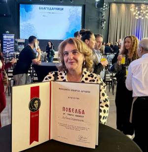 Анестезиологот д-р Тања Струмениковска - Ристевска е наградена со Повелбата "Д-р Трифун Пановски" што ја доделува Македонското лекарско друштво