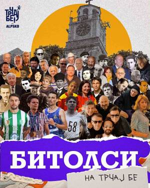 На 14 септември, седмо издание на &quot;Трчај бе&quot; во Битола