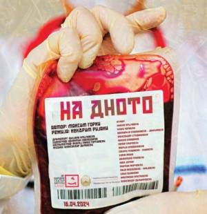 „На дното“ на Ќендрим Ријани вечерва премиерно во Народен театар Битола