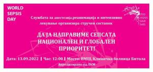 Битолските анестезиолози се вклучуваат во одбележувањето на Светскиот ден на Сепсата 13 септември