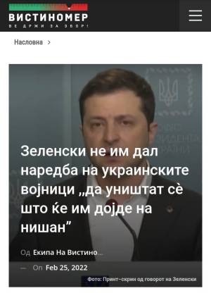 Зеленски не им дал наредба на украинските војници ,,да уништат сè што ќе им дојде на нишан”