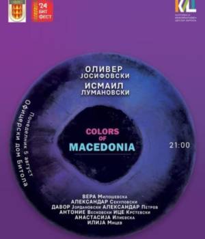 Бит фест - Оливер Јосифовски и Исмаил Лумановски
