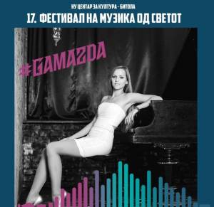 Руската пијанистка Гамазда вечерва со концерт во Битола