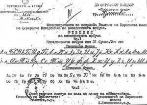 5 мај – Ден на македонскиот јазик
