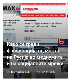Како се гради фасцинација од моќта на Русија во медиумите и на социјалните мрежи