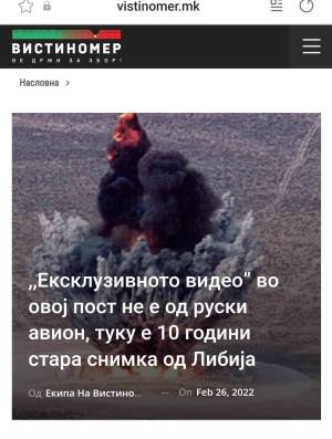 „Ексклузивното видео“ од овој пост не е од руски авион, туку е 10 години стара снимка од Либија