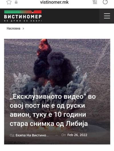 „Ексклузивното видео“ од овој пост не е од руски авион, туку е 10 години стара снимка од Либија