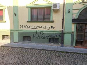 Фото ФБ Љупчо Георгиевски