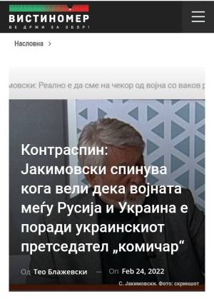 Контраспин: Јакимовски спинува кога вели дека војната меѓу Русија и Украина е поради украинскиот претседател „комичар“