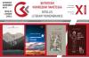 Друштвото на писатели Битолски книжевен круг ги објави наградените ракописи за 2022 година
