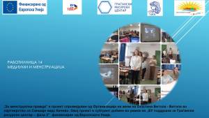 Менструацијата се уште се доживува како срам, а училиштата немаат услови за менструална хигиена