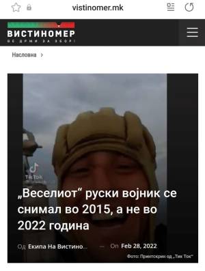 „Веселниот“ руски војник се снимал во 2015, а не во 2022