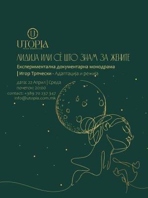 Битола се сеќава на поетот Тихомир Јанчовски