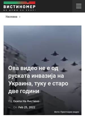 Ова видео не е од руската инвазија на Украина, туку е старо две години