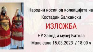 Изложба на народни носии во Битола