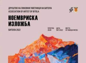 Ноемвриска изложба на ДЛУБ - 8 ноември во 20 часот, мала сала на Завод и музеј Битола