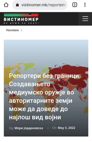 Репортери без граници: Создавањето медиумско оружје во авторитарните земји може да доведе до најлош вид војни