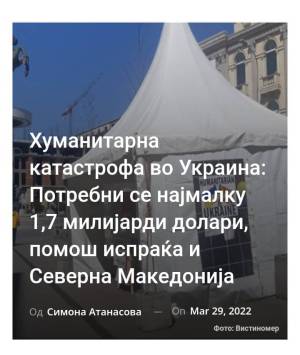 Хуманитарна катастрофа во Украина: Потребни се најмалку 1,7 милијарди долари, помош испраќа и Северна Македонија