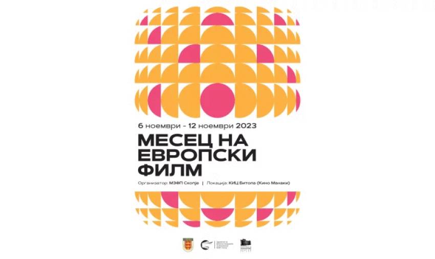Десет бесплатни европски филмови неделава во Скопје, Битола