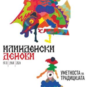 Цртеж на ученичката Јована Трајческа го краси постерот за „Илинденски денови“-2024