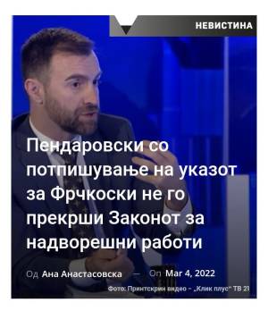 Пендаровски со потпишување на указот за Фрчкоски не го прекрши Законот за надворешни работи