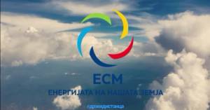 ЕСМ: одлуката на РКЕ е на линија со нашите заложби корекцијата на цената да биде едноцифрена
