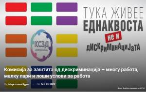 Комисија за заштита од дискриминација – многу работа, малку пари и лоши услови за работа