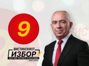 Тони Коњановски победи во првиот круг на локалните избори во Битола