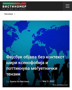 Фејсбук објава без контекст шири ксенофобија и поттикнува меѓуетнички тензии