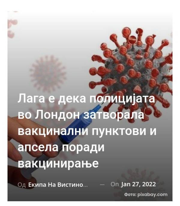 Лага е дека полицијата во Лондон затворала вакцинални пунктови и апсела поради вакцинирање