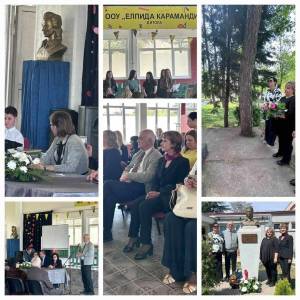ОУ&quot;Елпида Караманди&quot; Битола слави патронат