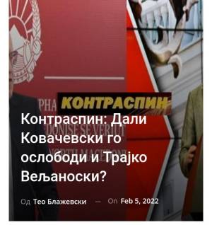 Контраспин: Дали Ковачевски го ослободи и Трајко Вељаноски?