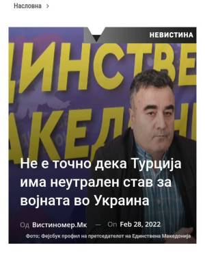 Не е точно дека Турција има неутрален став за војната во Украина