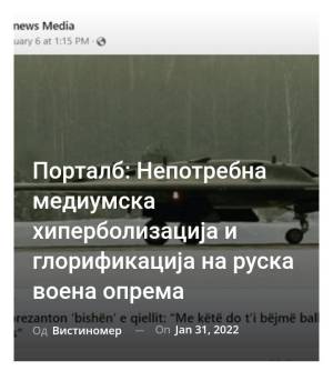 Порталб: Непотребна медиумска хиперболизација и глорификација на руска воена опрема