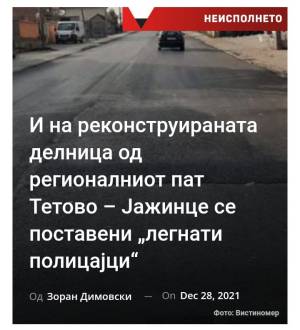 И на реконструираната делница од регионалниот пат Тетово – Јажинце се поставени „легнати полицајци“