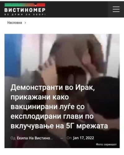 Демонстранти во Ирак, прикажани како вакцинирани луѓе со експлодирани глави по вклучувањето на 5Г мрежата