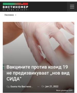 Вакцините против ковид-19 не предизвикуваат „нов вид на сида“