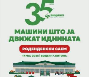 СИНПЕКС слави 35 години – толку години носиме машини што ја движат иднината