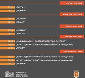 Доделуваме влезници за двајца наши читатели за филмот „ДУХОТ ОД КАНТЕРВИЛ“ во Кино Манаки